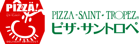 ピザ サントロペの公式ホームページ